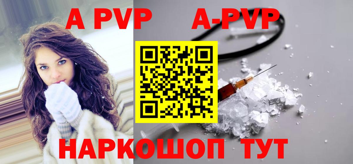 Alpha PVP СК  Alpha PVP кристаллы  Вход с VPN  Набережные Челны  Alpha-PVP VHQ 