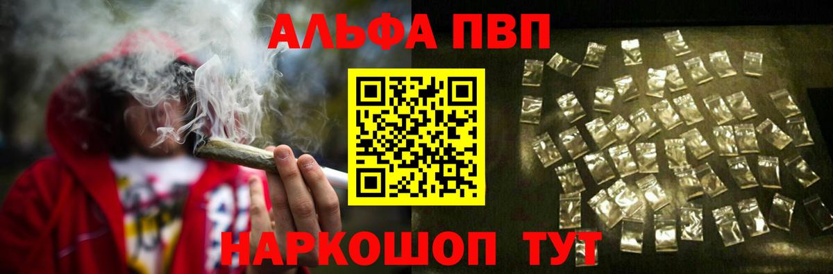 APVP крисы CK Набережные Челны