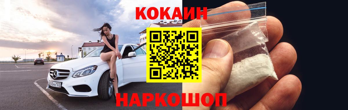 Кокаин Перу  COCAIN VHQ  Набережные Челны  Вход с VPN 
