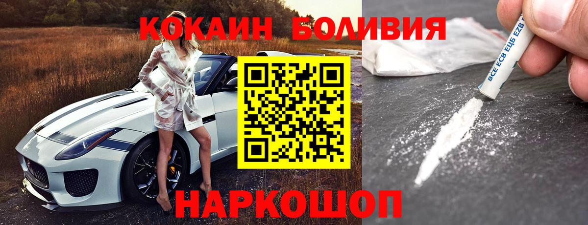 COCAIN Перу Набережные Челны
