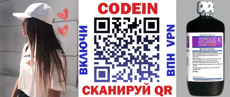 где найти наркотики  Набережные Челны  Кодеиновый сироп Lean Purple Drank 