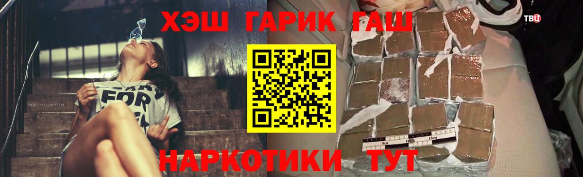 ГАШ Ice-O-Lator  ГАШИШ VHQ  Вход с VPN  Набережные Челны 
