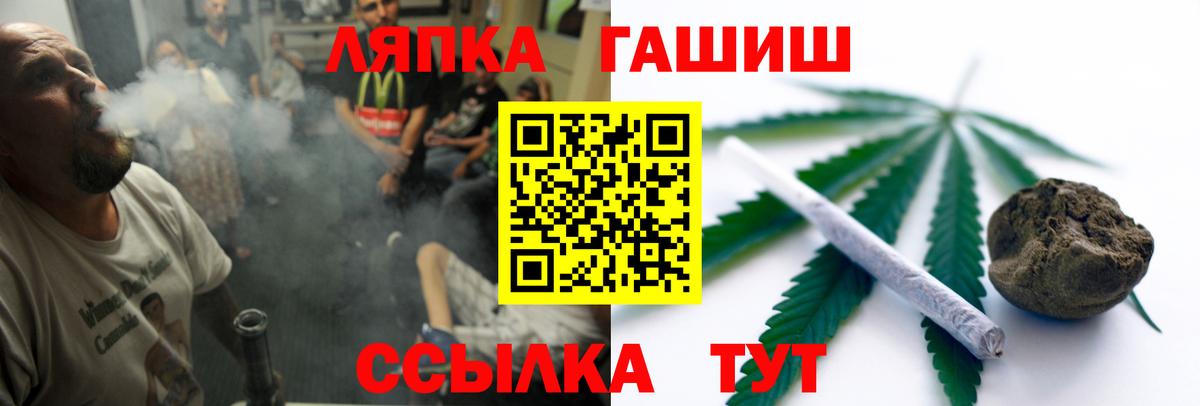 ГАШ гашик Набережные Челны