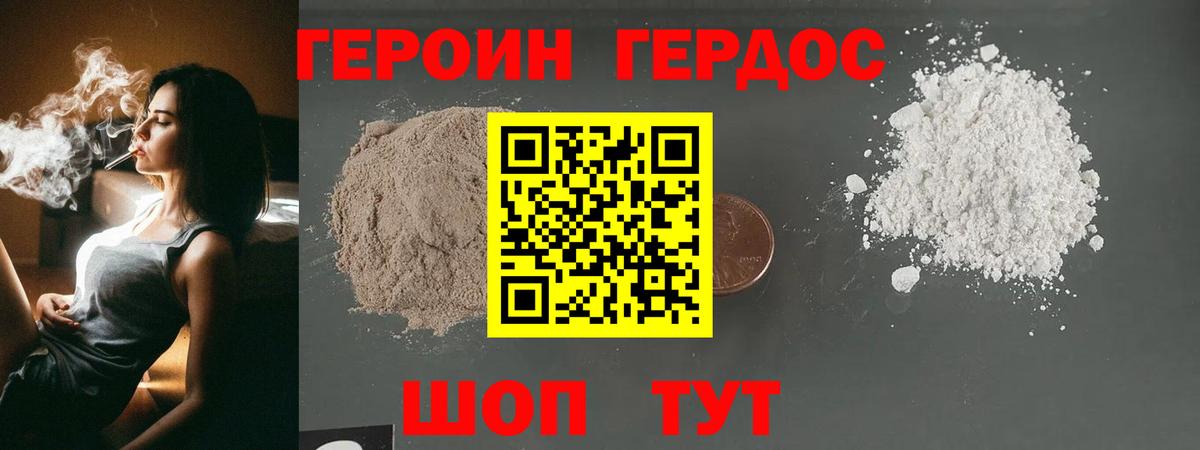 Героин гречка Набережные Челны