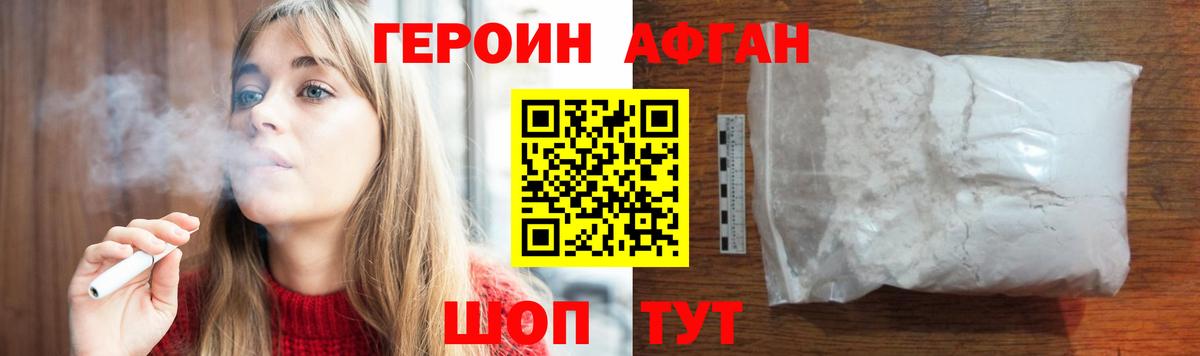 Набережные Челны  ГЕРОИН хмурый  Вход с VPN 