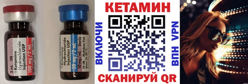 Кетамин ketamine Набережные Челны