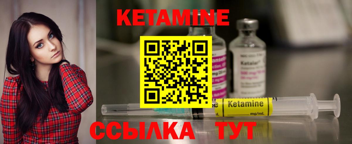Кетамин ketamine  КЕТАМИН ketamine  Набережные Челны  Вход с VPN 