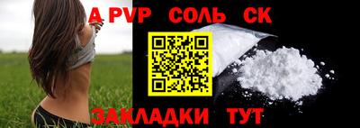 ALPHA-PVP Камышлов