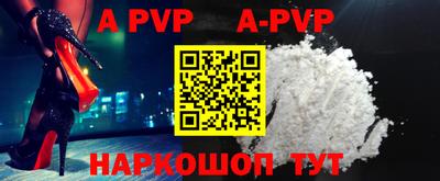 ALPHA-PVP Камышлов