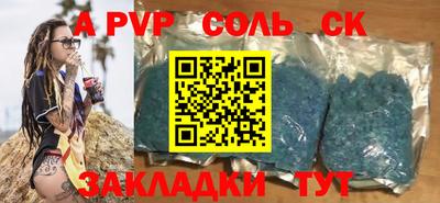ALPHA-PVP Камышлов