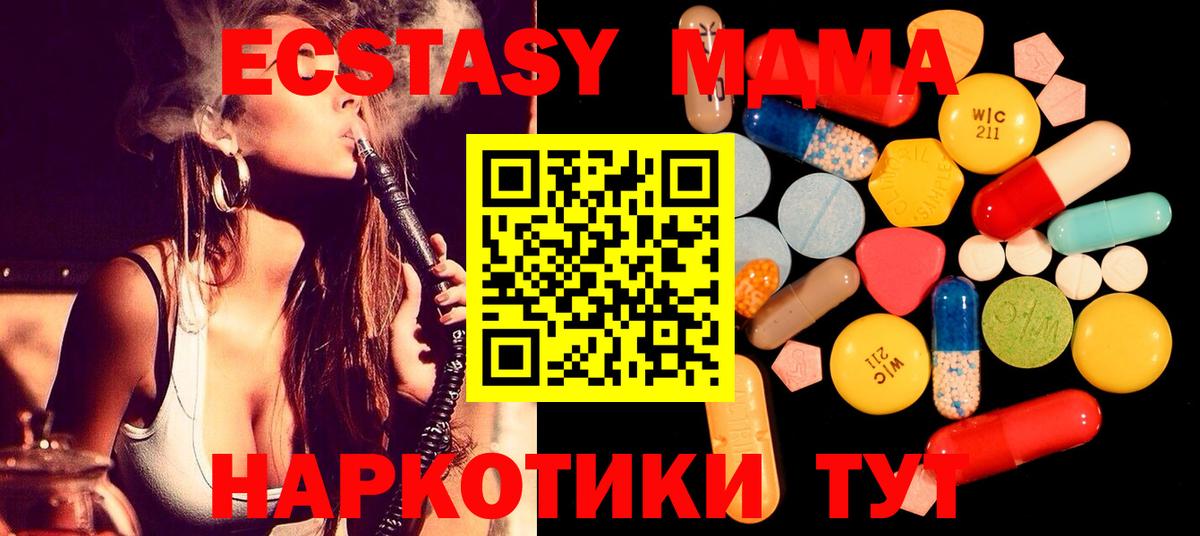 МДМА молли Набережные Челны