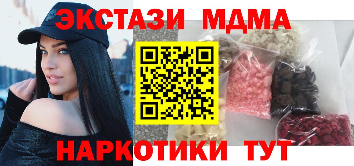 Набережные Челны  МДМА VHQ  MDMA crystal  Вход с VPN 