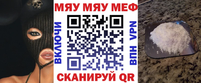 МЯУ-МЯУ mephedrone  Набережные Челны 