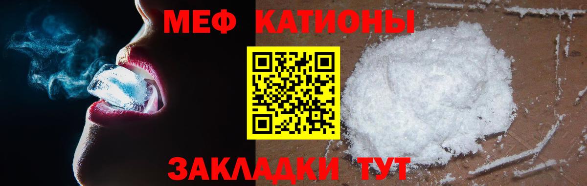 Мефедрон мука Набережные Челны