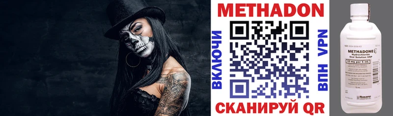 МЕТАДОН VHQ цены Набережные Челны