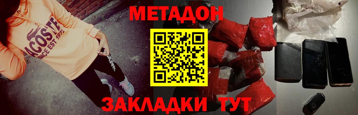 Метадон VHQ  Метадон VHQ  Вход с VPN  Набережные Челны 