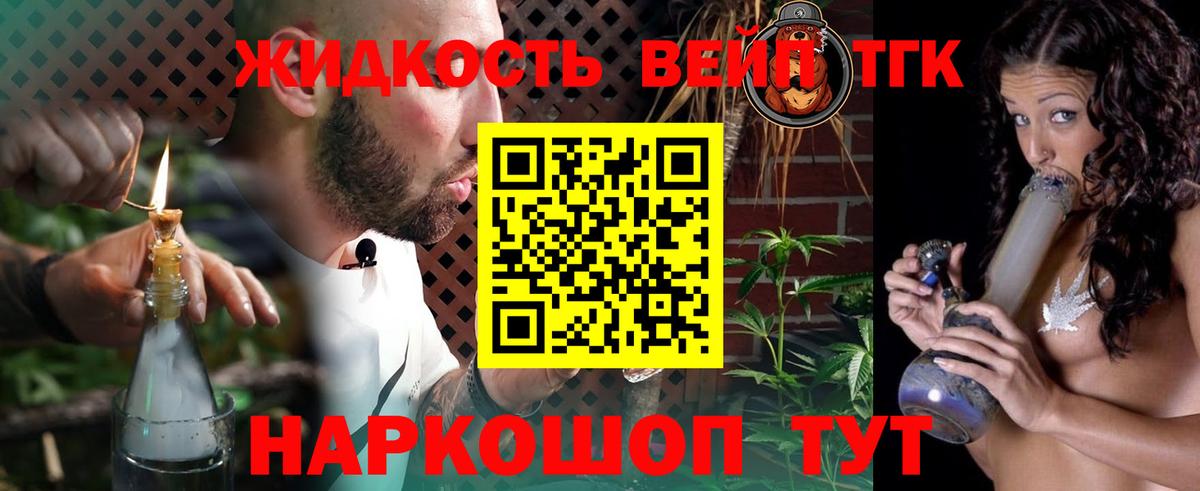 Набережные Челны  Дистиллят ТГК вейп с тгк  Вход с VPN 