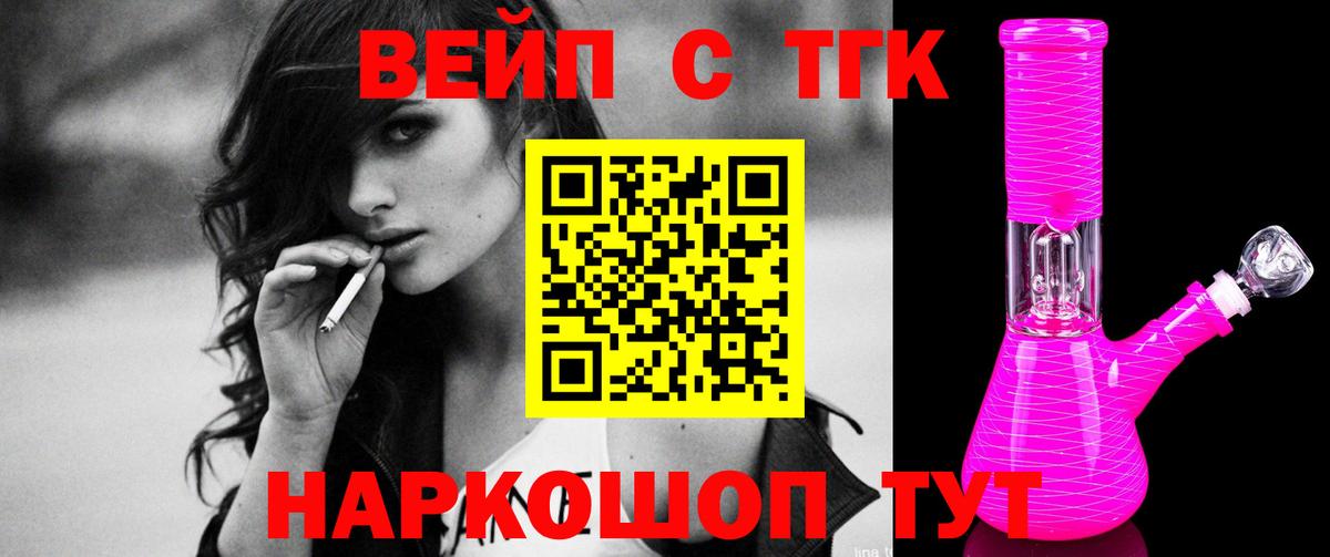 ТГК концентрат Набережные Челны